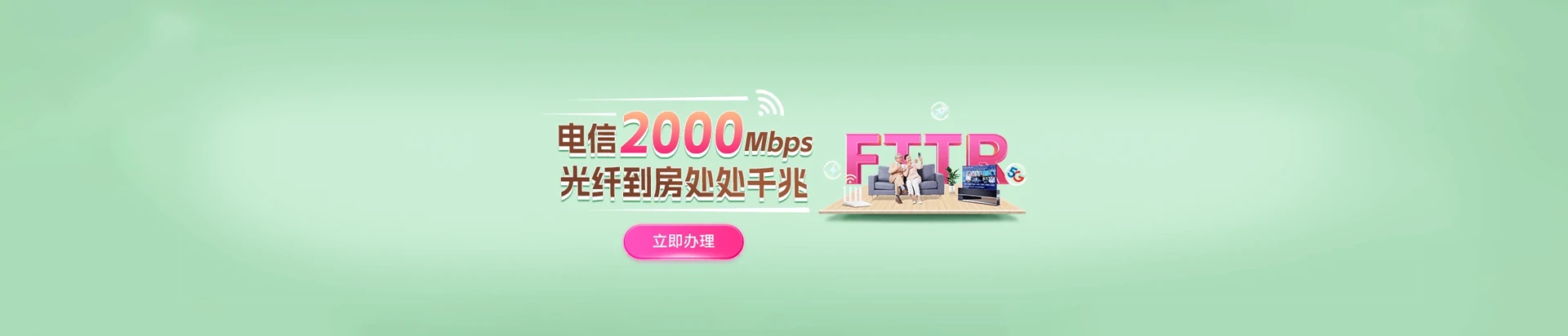 南岗区电信宽带